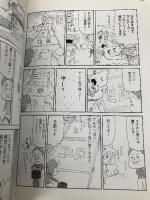 スカイツリーの周辺で愛を叫ぶ (PHPコミックス) PHP研究所 魚乃目三太