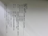 SECBOOKS 共通フレーム2013 (SEC books) 独立行政法人情報処理推進機構 独立行政法人情報処理推進機構