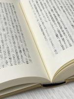※カバー無し 時の中心―ルカ神学の研究 (1965年)  コンツェルマン