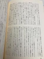 グロリア・スワンソン自伝 文藝春秋 グロリア スワンソン