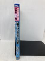 最新小学理科の授業 6年: 2002年新指導要領対応 1時間ごとの授業展開と解説 民衆社 左巻 健男