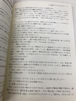 最新小学理科の授業 6年: 2002年新指導要領対応 1時間ごとの授業展開と解説 民衆社 左巻 健男