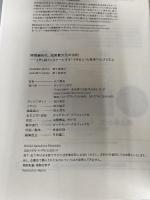 【※カバー無】時間最短化、成果最大化の法則 ── 1日1話インストールする“できる人”の思考アルゴリズム