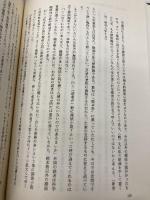 日本推理小説史 第3巻 東京創元社 中島 河太郎