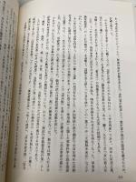 日本推理小説史 第3巻 東京創元社 中島 河太郎