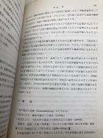 西ドイツの都市計画制度: 建築の秩序と自由 学芸出版社 ハルトム-ト ディ-テリッヒ