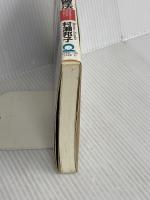 トマティス流最強の外国語学習法: 英語を話すには英語の耳が必要だ 日本実業出版社 村瀬 邦子