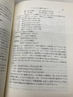 【※カバー無し】モンタギュー意味論入門 三修社 デイヴィド R.ダウティ