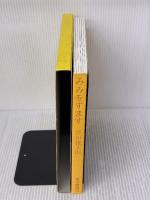 みみをすます (福音館の単行本) 福音館書店 谷川 俊太郎