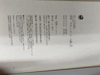 7日で完全攻略! 世界一やさしいポーカーの勝ち方 KADOKAWA 世界のヨコサワ