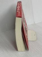 7日で完全攻略! 世界一やさしいポーカーの勝ち方 KADOKAWA 世界のヨコサワ