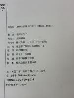 【※イタミ有り】イギリスのお菓子 エムオンエンターテイメント 北野 佐久子