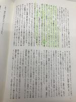 【※カバー無し】心の社会 産業図書 Marvin Minsky