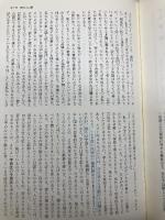 【※カバー無し】心の社会 産業図書 Marvin Minsky