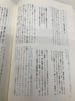 【※カバー無し】心の社会 産業図書 Marvin Minsky