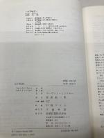 【※カバー無し】心の社会 産業図書 Marvin Minsky