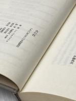 火の柱 (1980年)  レイ・ブラッドベリ