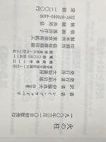 火の柱 (1980年)  レイ・ブラッドベリ