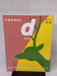 d design travel NARA D&DPARTMENT PROJECT D&DEPARTMENT PROJECT