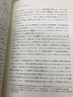 ゲーデルの定理――利用と誤用の不完全ガイド みすず書房 トルケル・フランセーン