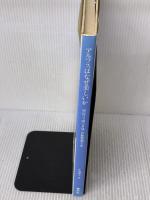 【※イタミ有り】アルプスはなぜ美しいか: 周辺3ヵ国の景域・景観整備手法 集文社 中村 静夫