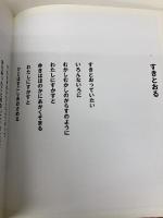 子どもの肖像: ’88/’93 紀伊國屋書店 谷川 俊太郎