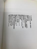 子どもの肖像: ’88/’93 紀伊國屋書店 谷川 俊太郎