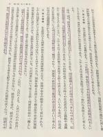 基本法学 北樹出版 手塚豊