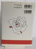 あんたがサンタ? 絵本館 佐々木 マキ