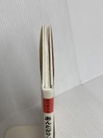 あんたがサンタ? 絵本館 佐々木 マキ