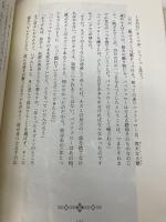 セブン・アロ-ズ (1) 地湧社 ヘェメヨースツ ストーム