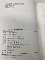 セブン・アロ-ズ (1) 地湧社 ヘェメヨースツ ストーム