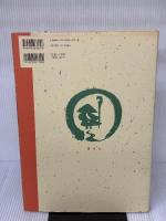 山頭火信濃路を行く (山頭火の絵本) 蒼史社 種田 山頭火