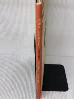 山頭火信濃路を行く (山頭火の絵本) 蒼史社 種田 山頭火