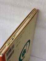 山頭火信濃路を行く (山頭火の絵本) 蒼史社 種田 山頭火