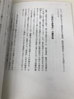 安克昌『心の傷を癒すということ』1月 (NHKテキスト) NHK出版 宮地 尚子