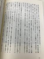 NHKこころの時代~宗教・人生~ それでも生きる 旧約聖書「コヘレトの言葉」 (NHKシリーズ NHKこころの時代) NHK出版 小友 聡