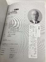 NHKこころの時代~宗教・人生~ それでも生きる 旧約聖書「コヘレトの言葉」 (NHKシリーズ NHKこころの時代) NHK出版 小友 聡