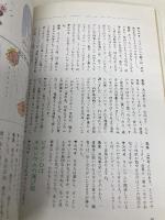 食べ物さん、ありがとう: 日本人の栄養学講座 保健同人社 川島 四郎