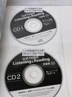 【※書き込み有り】公式TOEIC Listening & Reading 問題集 10 国際ビジネスコミュニケーション協会 ETS