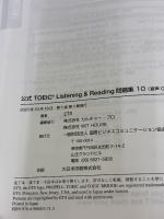 【※書き込み有り】公式TOEIC Listening & Reading 問題集 10 国際ビジネスコミュニケーション協会 ETS