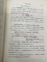 【※イタミ有】家畜飼養学 朝倉書店 田先威和夫