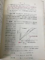 【※イタミ有】家畜飼養学 朝倉書店 田先威和夫