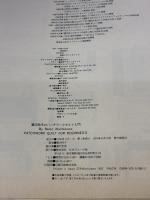 鷲沢玲子のパッチワークキルト入門 日本ヴォーグ社 鷲沢 玲子