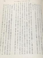 ※イタミ有 日本キリスト教神学思想史 (1968年)