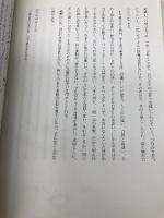 歩く旅の本 伊勢から熊野まで 東洋出版 福元ひろこ