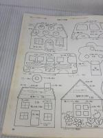 【※イタミ有り】フェルトのてづくりマスコット (レディブティックシリーズ no. 3396) ブティック社