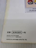 【※イタミ有り】フェルトのてづくりマスコット (レディブティックシリーズ no. 3396) ブティック社