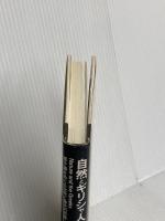 自然とギリシャ人: 原子論をめぐる古代と現代の対話 工作舎 エルヴィン シュレーディンガー