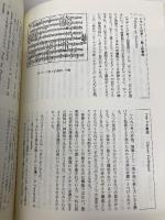 エリック・サティ覚え書 青土社 秋山 邦晴